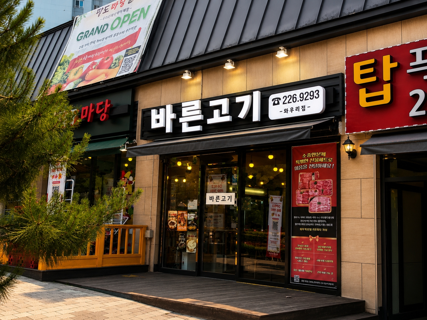 [봉담센터] 따뜻한 나눔을 실천하는 바른고기, 6년째 이어지는 든든한 동행